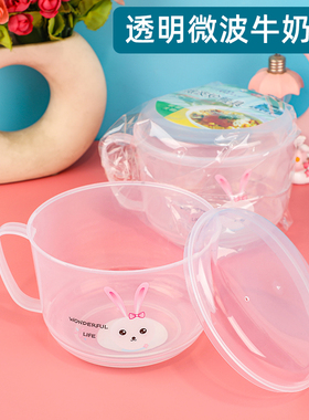 P透明塑料牛奶杯微波炉加热带盖有手柄儿童早餐杯卡通豆浆杯子