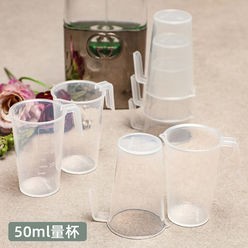 批发50ml塑料量杯透明带刻度量筒