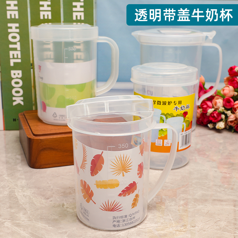 塑料独立包装微波炉带盖儿童杯