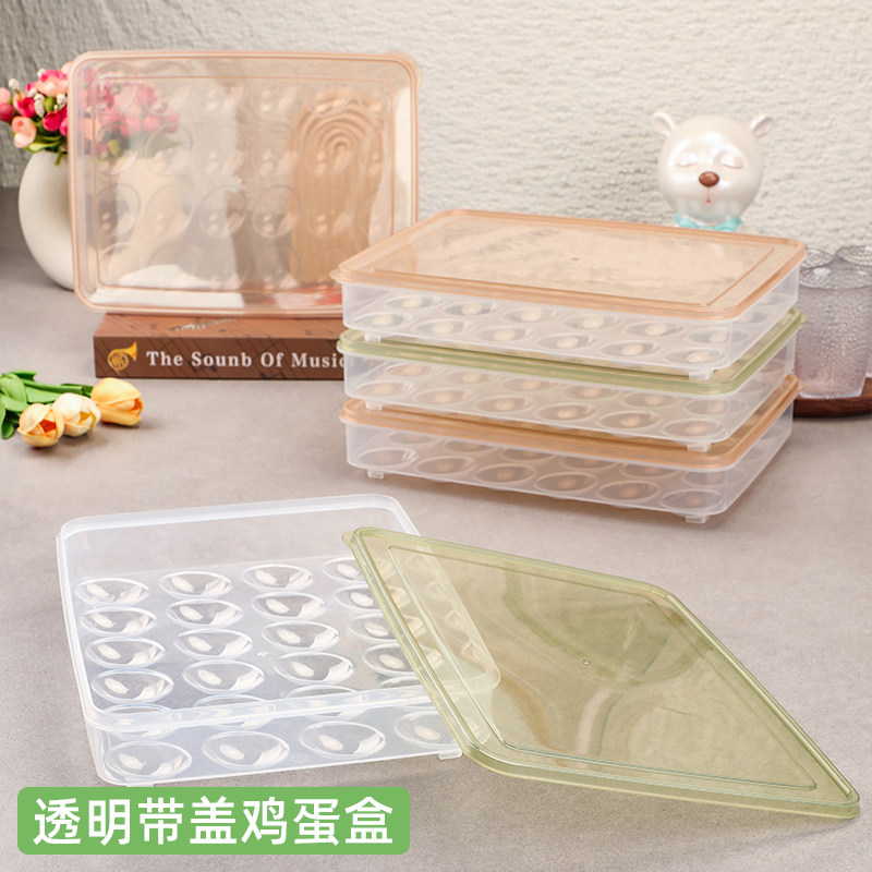 透明带盖鸡蛋盒厨房蛋类收纳盒可叠加多格皮蛋盒土鸡蛋塑料储物盒,收纳整理,食物收纳盒,淘宝优惠券,粉丝福利购,淘宝优惠卷