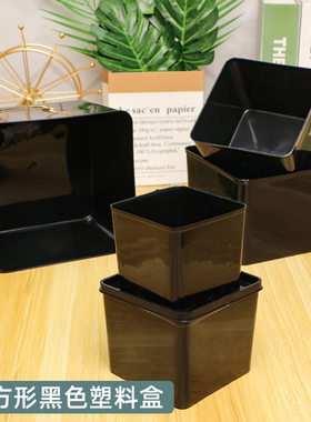 黑色正方形收纳盒子塑料无盖四方盒药品遮光盒龟苗隔离饲养孵化盒