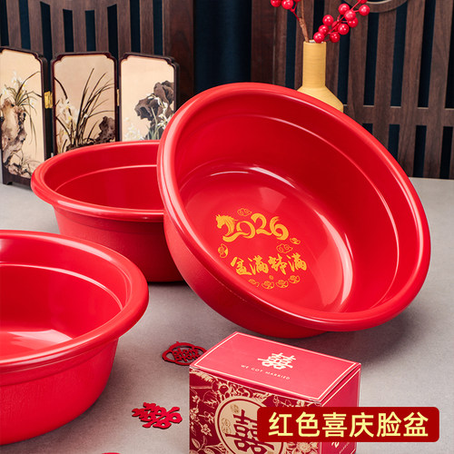 批发新年红色塑料洗衣盆喜庆脸盆