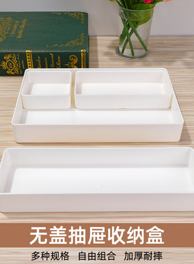白色置物储物整理盒小号杂物文具铅笔桌面收纳盒抽屉分类分格盒子