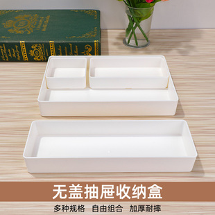 白色置物储物整理盒小号杂物文具铅笔桌面收纳盒抽屉分类分格盒子