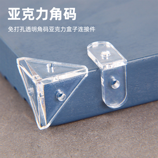 透明亚克力直角码 连接固定器玻璃板拼接三角固定码 组装 宠物门角码