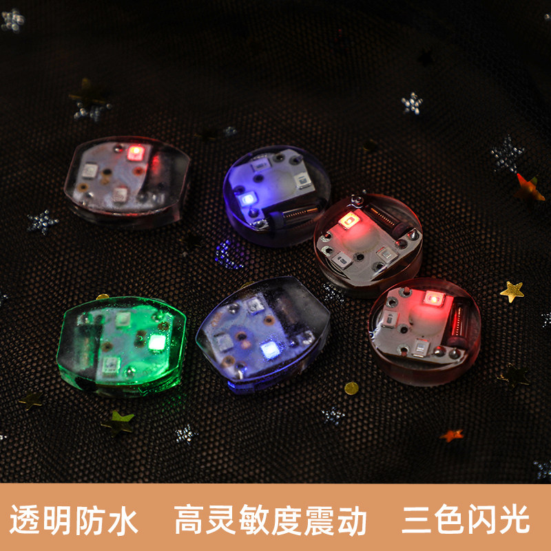 发光led灯迷你电子纽扣灯震动发亮鞋子衣服灯圆形防水创意闪烁灯