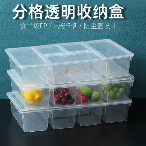 分格长方形冰箱密封储物保鲜盒