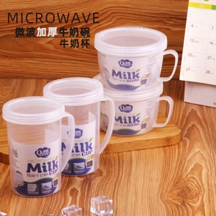 牛奶杯泡燕麦杯微波炉可加热旋转盖塑料成人奶粉杯子儿童早餐杯子