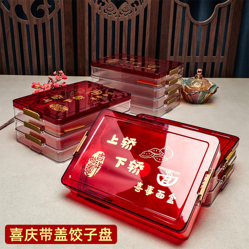 批发结婚饺子盘长方形带盖面食盒