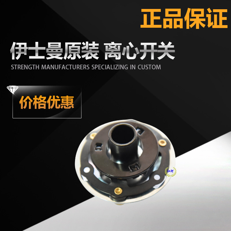 原装正宗伊士曼电剪刀 ESM裁剪机 Eastman 离心开关597C2-15 优质