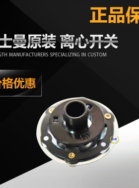 原装正宗伊士曼电剪刀 ESM裁剪机 Eastman 离心开关597C2-15 优质