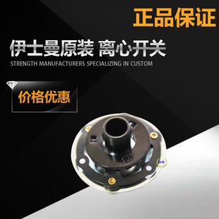 原装正宗伊士曼电剪刀 ESM裁剪机 Eastman 离心开关597C2-15 优质