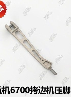 特价 重机MO3600四线拷边机压脚柄 重机3600包缝机装压脚架 优质