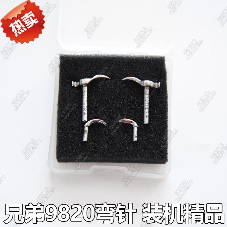 工业缝纫机配件兄弟圆眼锁眼机980 981 9820 982装机弯针保证质量
