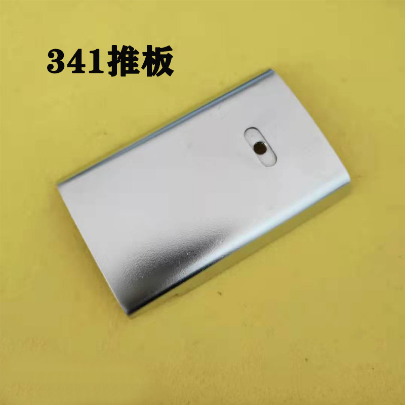 8B 341高车梭床盖 旋梭盖 推板 推片 旋梭盖板 工业缝纫机配件