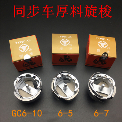 电脑同步车旋梭 标准牌 6-5 GC2603大旋梭 厚料车DY车大旋梭 梭床