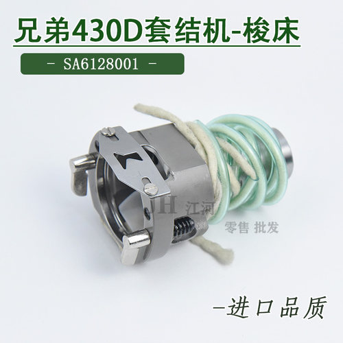430D套结机梭床 装机优质配件兄弟430D电脑套结机梭床大床 大斧座