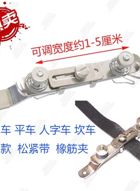 平车/同步车/双针机AP11E橡筋架S286松紧夹缝纫机拉松紧工具 优质