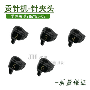 781珠边机机针贡针机 780C 针夹头 大珠边机针头 3号 4号 5号
