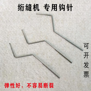 优质电脑多针绗缝机专用配件钩针 穿线用勾针 钩针勾针架厂家直供