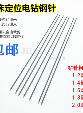 钻布针大洋电钻针水平钻布针8寸 10寸 服装定位电钻 钻布机钻布针