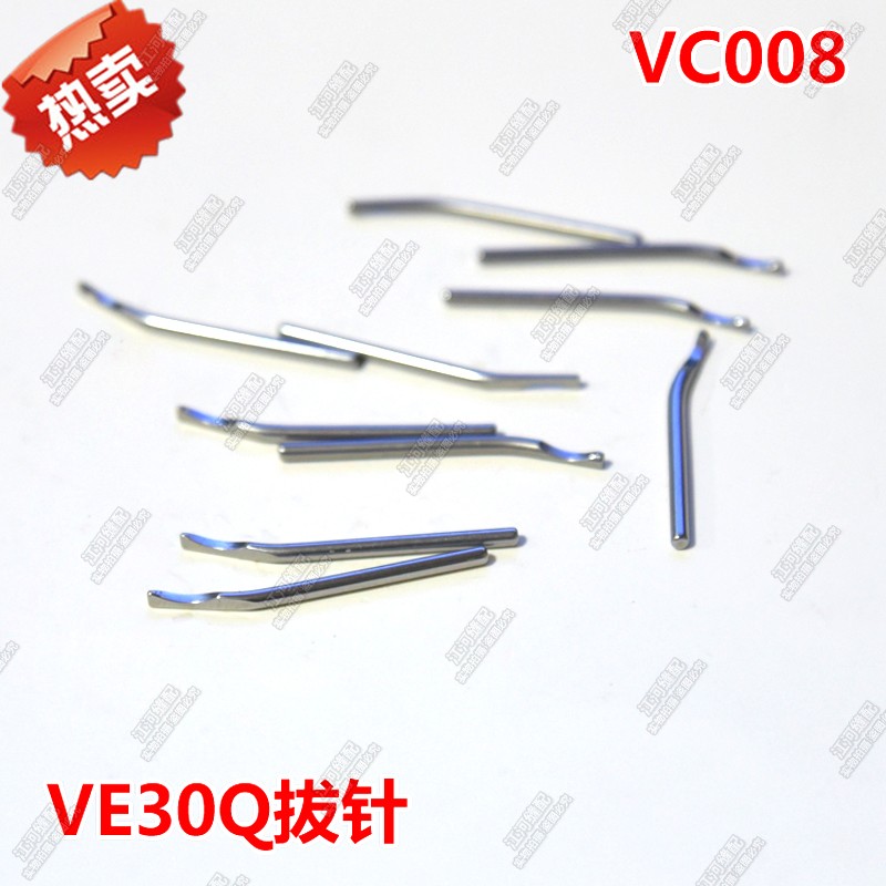 多针机护针VC008橡筋车1404拉腰车打缆车拔针VE30Q 优质