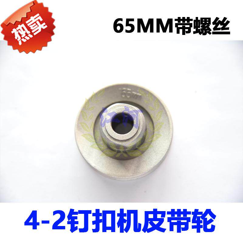 工业缝纫机电机马达配件 马达电机皮带轮 铝 离合电机 皮带小轮