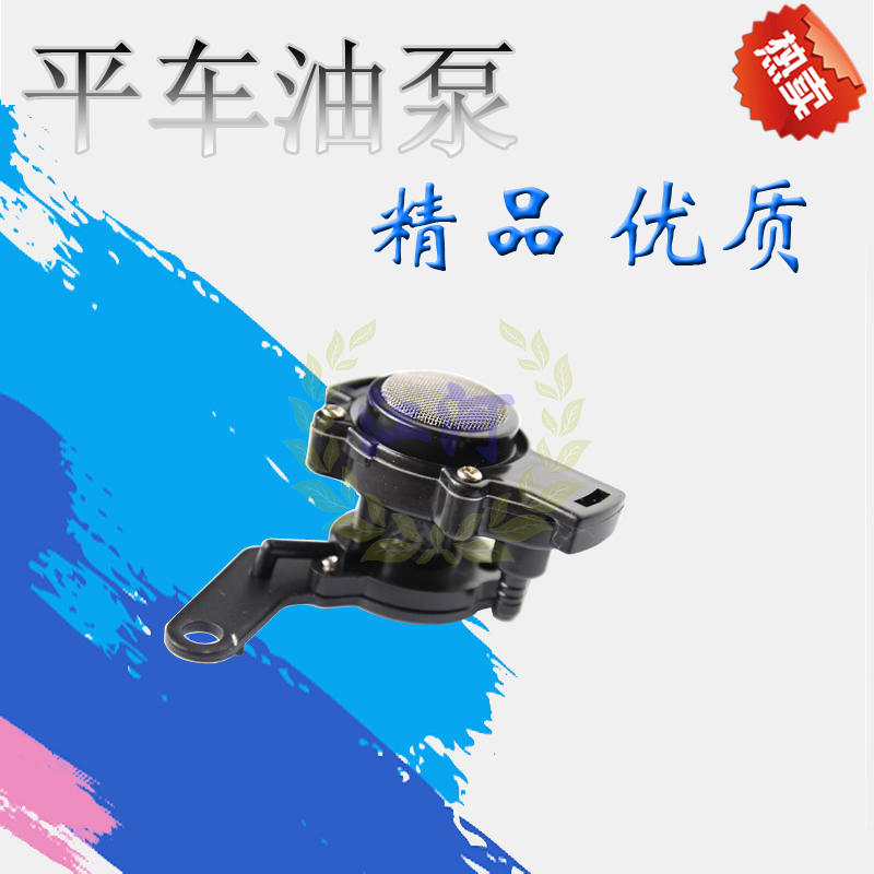 电脑平车平车优质油泵 重机8500 8700 9000型通用 缝纫机配件双蝶