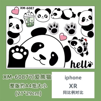 熊猫行李箱贴纸防水不留胶高级感ins风凹凸面旅行箱遮丑改造装饰