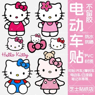 HelloKitty凯蒂猫行电动车纸防水不留胶旅李箱标识贴纸防丢防拿错