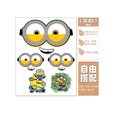 小黄人行李箱贴纸凹凸面二次元高级感防水不留胶贴纸神偷奶爸贴纸
