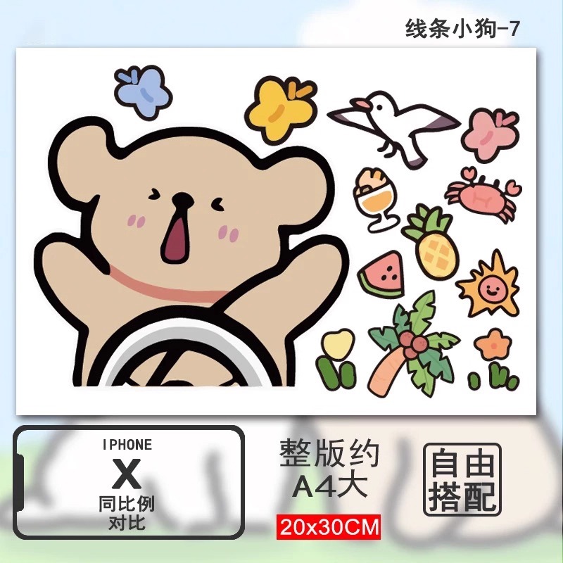 行李箱贴纸高级感防水不留胶凹凸面旅行箱改造专用装饰贴纸小图案