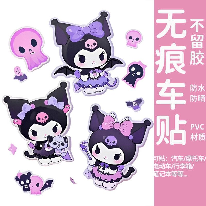 库洛米电动车装饰贴纸防水防晒九号雅迪电动车划痕遮挡遮盖车身贴,文具电教/文化用品/商务用品,贴纸/立体贴纸,淘宝优惠券,粉丝福利购,淘宝优惠卷