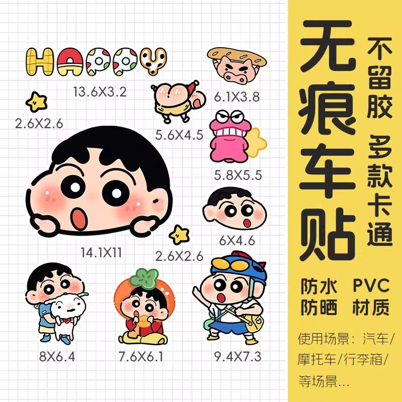 HelloKitty猫车贴卡通汽车九号电瓶车头盔车身划痕行李箱装饰贴