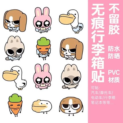 暹罗厘普行李箱贴纸防水不留胶卡通企鹅家族奶龙笔记本电脑装饰贴