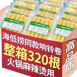 【商用】响铃卷豆皮卷腐竹食材油炸豆皮螺蛳粉火锅麻辣烫素食热销
