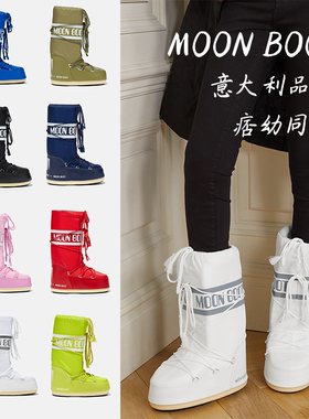 「Lexy's」国内现货 意大利MOON BOOT月亮靴雪地靴高筒尼龙防水
