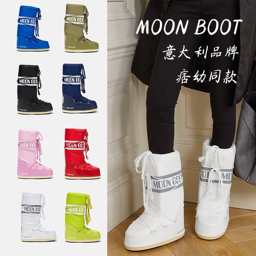 MOONBOOT痞幼同款雪地靴零下30