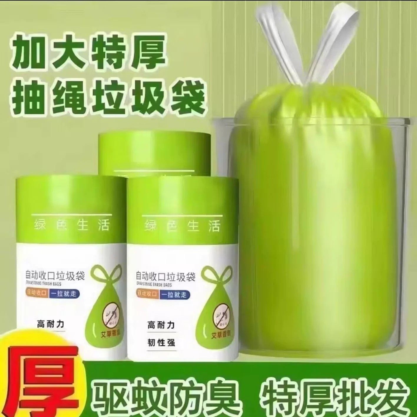 垃圾袋抽绳式加厚做家务新款好物手提式自动收口办公室热销中号,洗护清洁剂/卫生巾/纸/香薰,商用垃圾袋,淘宝优惠券,粉丝福利购,淘宝优惠卷