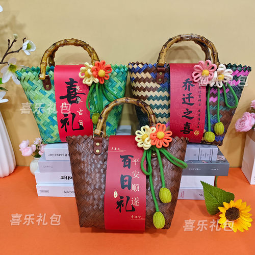 手工编织篮喜事礼品篮手提伴手礼