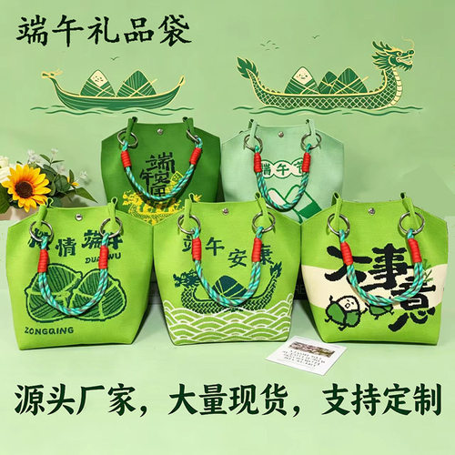 端午节礼物袋大容量针织手提包