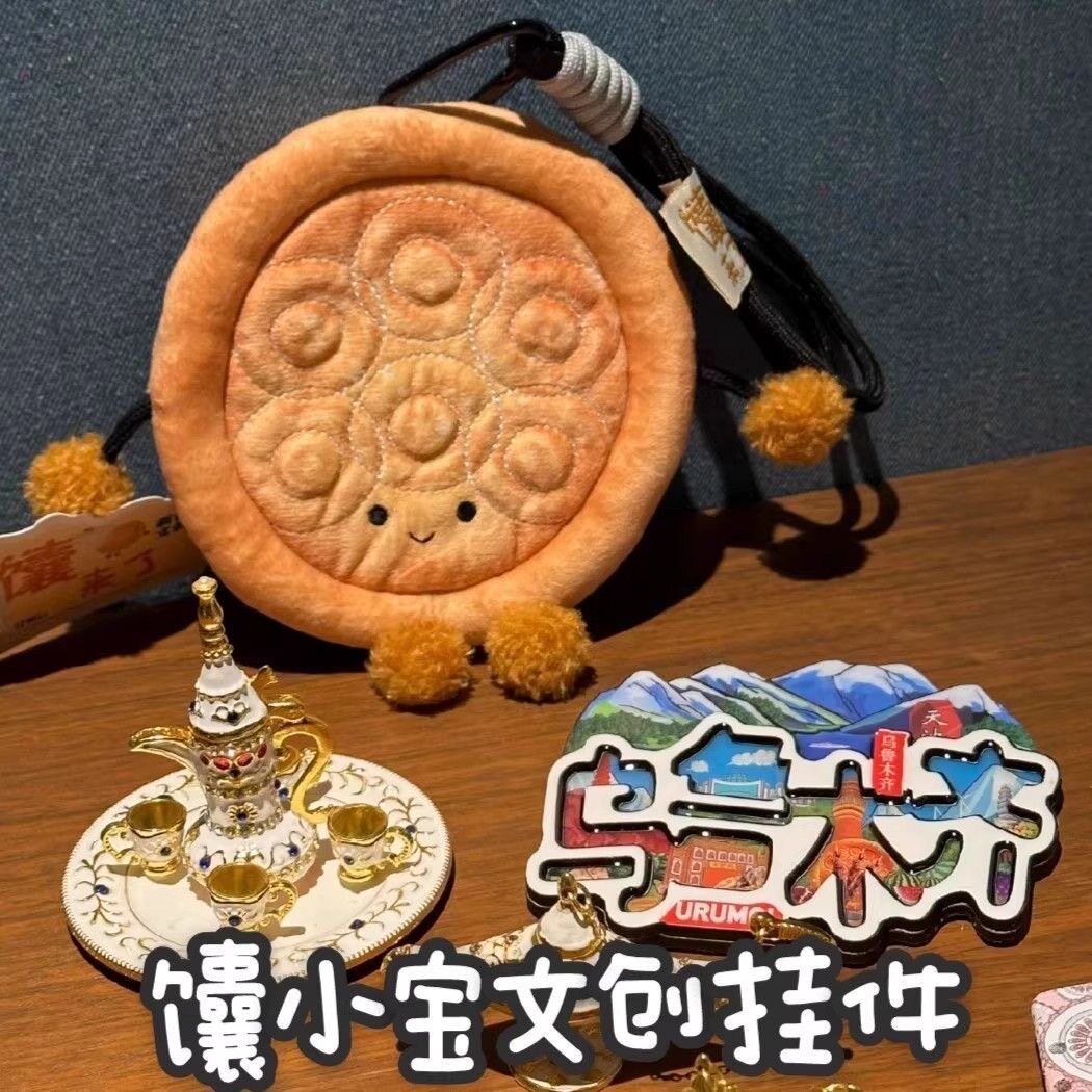 馕小宝毛绒玩偶挂件新疆文创可爱馕饼钥匙扣创意包挂件送朋友礼物,服饰配件/皮带/帽子/围巾,包挂件,淘宝优惠券,粉丝福利购,淘宝优惠卷