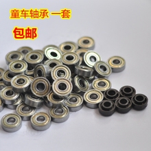 儿童滑板车轴承配件通用扭扭车摇摆车三轮车轮子零件大全608zz