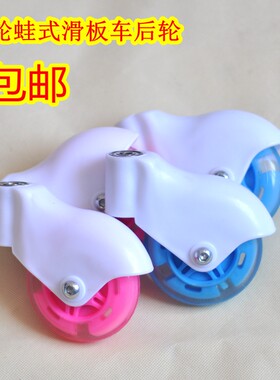 滑板车后轮配件滑板车万向后轮