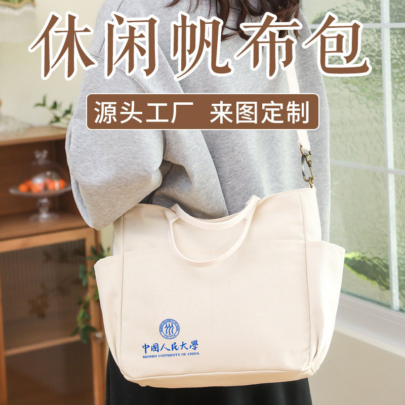 新款学院风帆布包可印logo百搭单肩背包时尚斜挎托特包休闲手提包