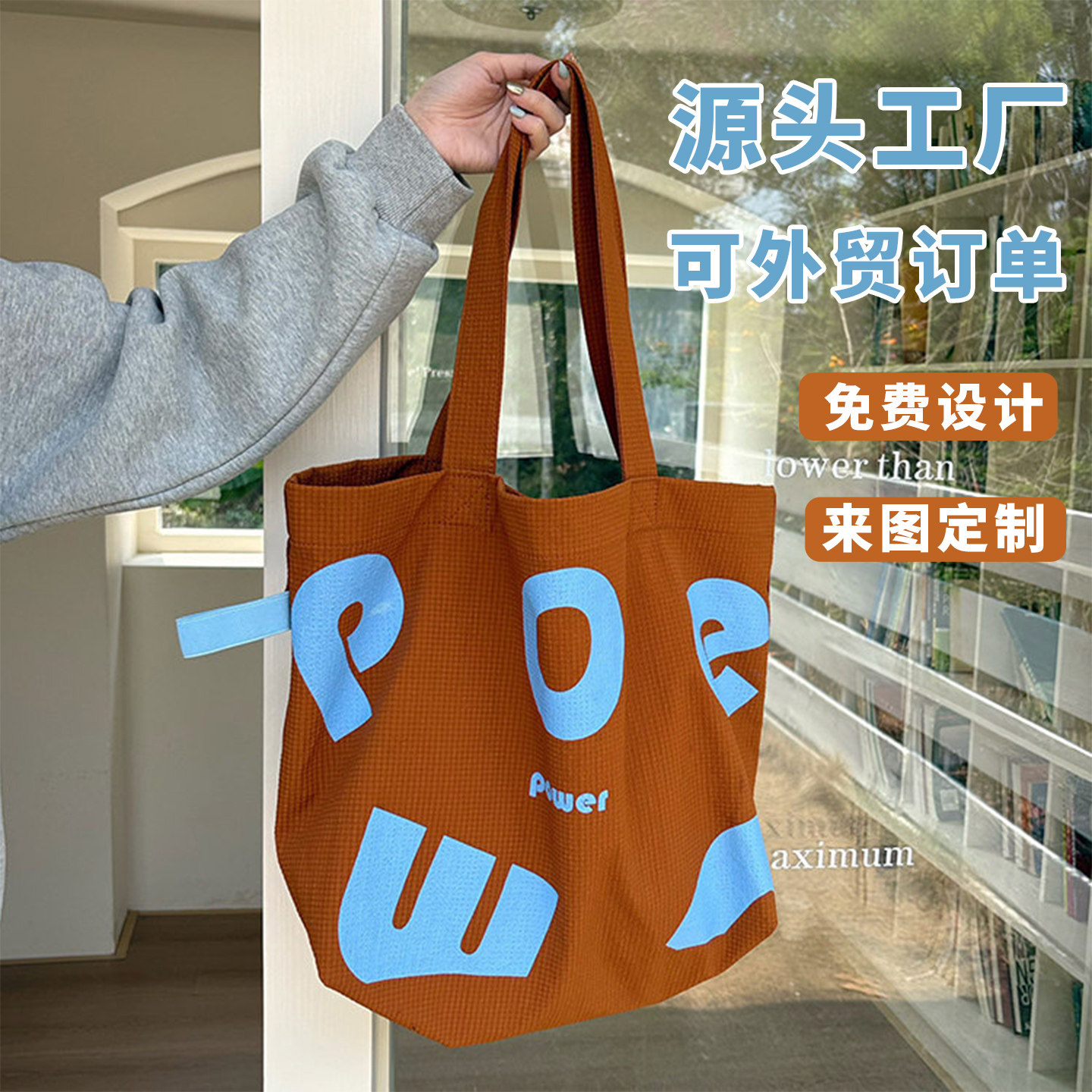 休闲大容量托特帆布包定制logo