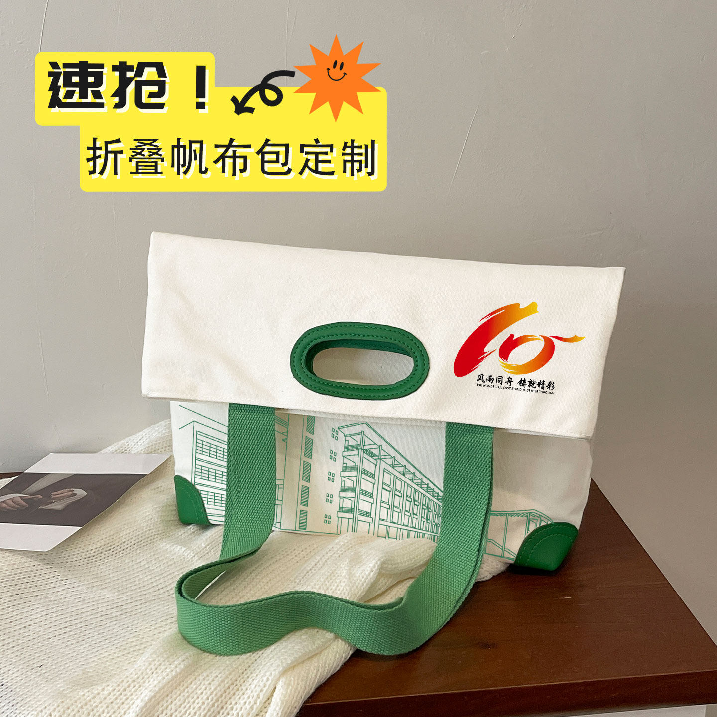 企业会议折叠帆布包定制logo