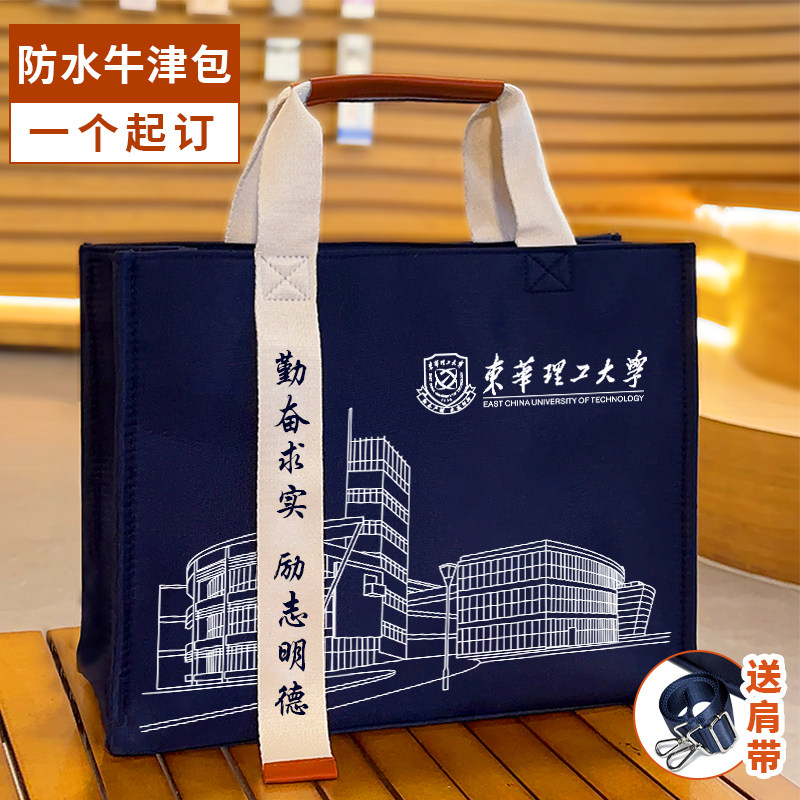 2026马年新款牛津帆布包定制Logo学校企业帆布袋商务会议定做印图