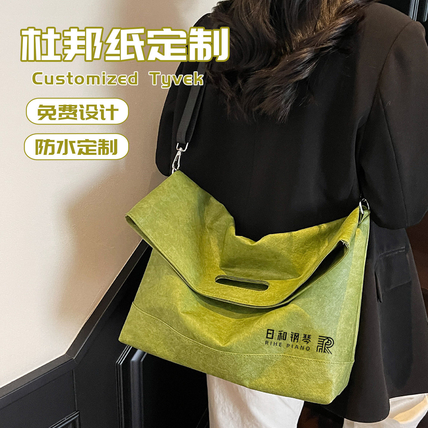 马年防水杜邦纸袋托特包定制logo