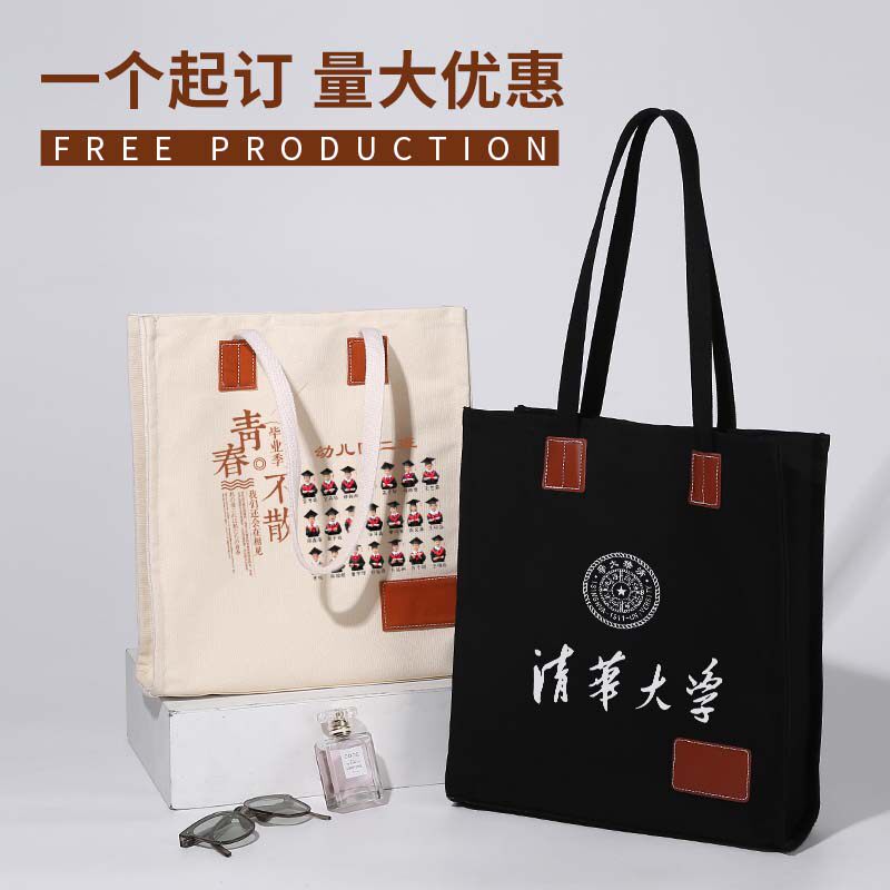 品牌帆布袋定制logo单肩大容量加厚帆布包定做印图企业活动礼品袋
